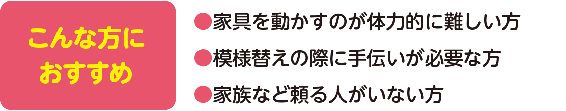 こんな方におすすめ