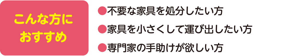 こんな方におすすめ