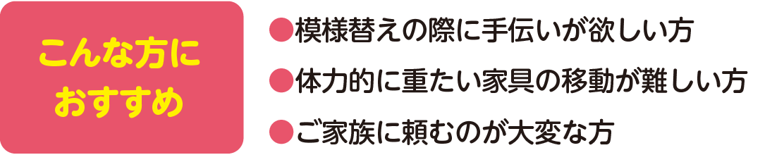 こんな方におすすめ